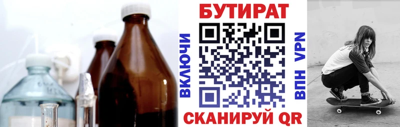 Бутират GHB  omg tor  Гагарин 