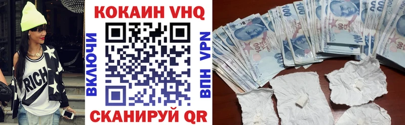 Кокаин VHQ  закладка  Гагарин 