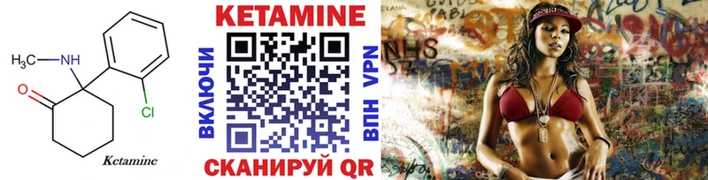 где купить   Гагарин  КЕТАМИН VHQ 