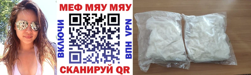 МЯУ-МЯУ кристаллы  Гагарин 
